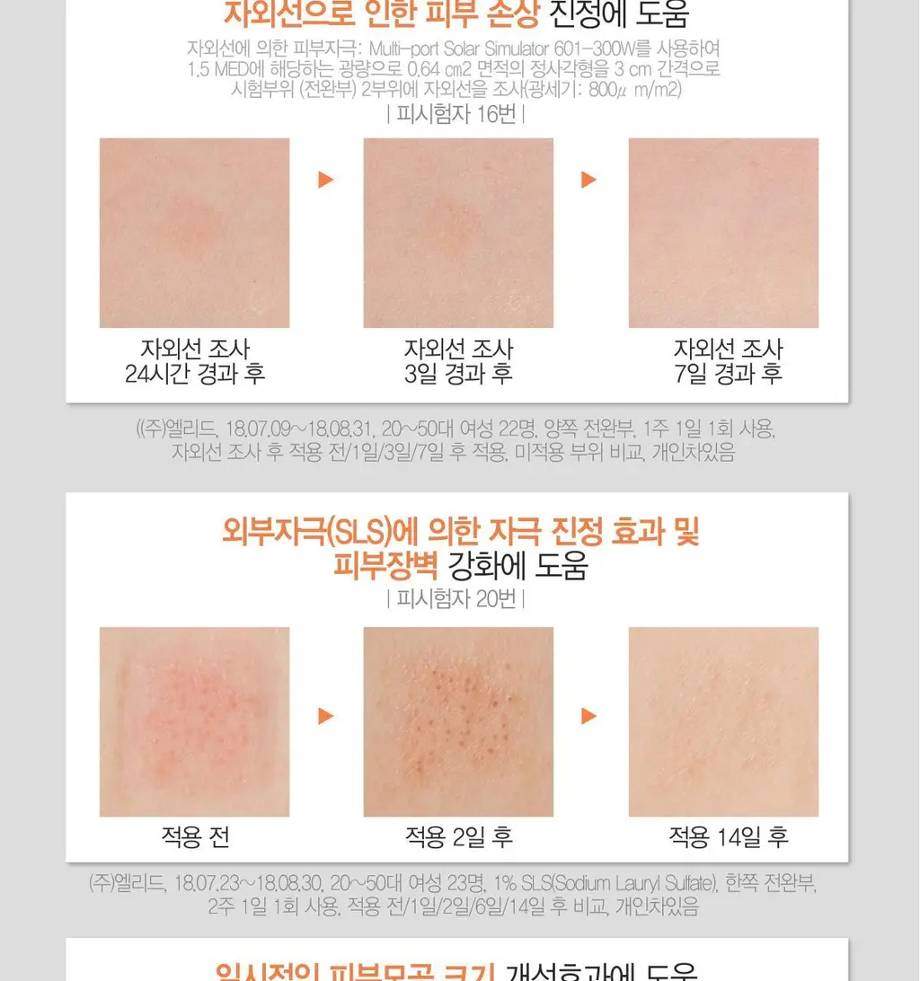 [수분광채] 제이준 블랙 물광 탄력 마스크 10매 상세페이지 15
